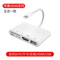 라이트닝도킹스테이션