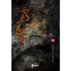 패왕의별