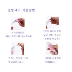 손발톱전동샤퍼 daom-1608 네일아트 페디큐어, 6종 네일버퍼