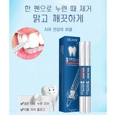 화이트랩스미백제