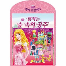디즈니따서조립하기