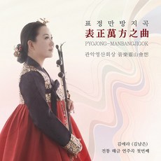 해금연주곡