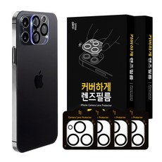 아이폰12카메라필름