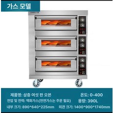 업소용 오븐 대형 2단 가정용 통닭구이 전기오븐, 1트레이, 가스 디지털 3단 6트레이, 기본 색상