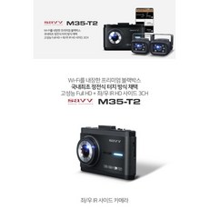 3채널후방카메라