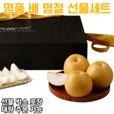 2025 설 명절 명품 배 7.5KG 선물세트, 1세트, 특 10과내외+보자기포장