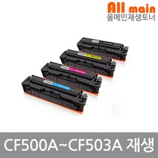 Color LaserJet Pro M254nw HP호환 재생토너 CF500A, 1, 검정