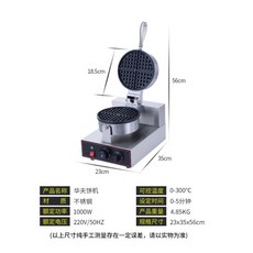 wanzhuo 크레이프 와플메이커 크로플기계 길거리와플, 옵션 1