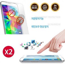 뿌리는지문방지코팅제
