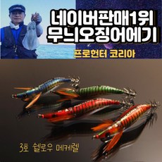 귀수에기 TOP01