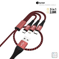 아남 USB-A 패브릭 멀티 3WAY 충전 케이블 2m 5핀 C타입 8핀 AN-DC301, 1개