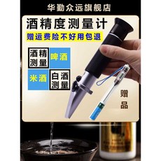 케이유 알콜도수측정기 테스터 막걸리 담금주 디지털, 511Baijiu막걸리알코올측정기 알루미늄코어, 1개
