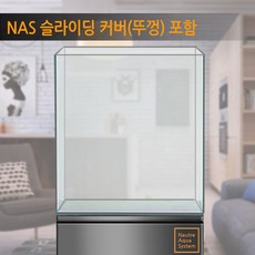 매직아쿠아 NAS 35 하이큐브 올디아망 + 슬라이딩커버 세트