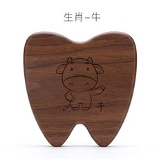 나무유치보관함