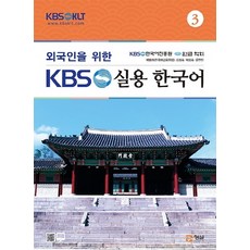 외국인한국어공부책