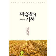 땅의마음을그린화가밀레