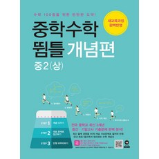 수학논리트레이닝100