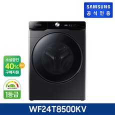 삼성 그랑데 세탁기 AI WF24T8500KV