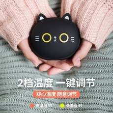 [해외] 충전용 손난로 핫팩 핸드 워머 충전 소형 휴대용 미니 핸드 커버 만화 귀여운 겨울 따뜻한 아기 학생들은 여자 여자 친구와 여자 친구에게 실용적인 고급 특별 0, 작은 검은 고양이 6  8 시간 발열 축하 카드