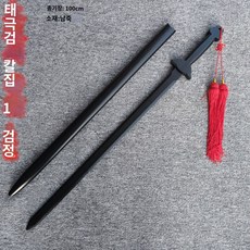 흑색 검도 훈련용 목도 수련용 흑단 목검 가검 칼집이 있는 태극권 검 검은색 