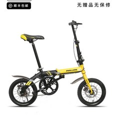 메리다미니벨로