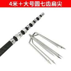  수중총 삼지창 작살 물고기 생선 낚시 경량 바다낚시, 4m 막대 + 큰 라운드 7 