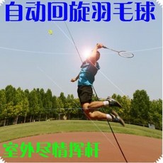 배드민턴연습용품 휴대용 매직기기 훈련 연습기 단식 학교 조절가능 싱글 배드민턴 훈련기계 탄력있는 학습 받침대, T02-배드민턴 훈련기계 1세트-MIY