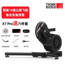 ThinkRider X7 자전거 VR 스마트 트레이닝 로드 10단, 단품