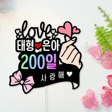 결혼1주년케이크