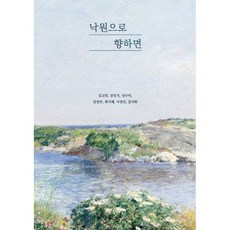 낙원의이편