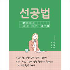디자인잇 선공법 +미니수첩제공