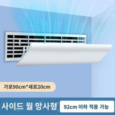 매장 공기 에어 커튼 정화 센서 냄새차단 방풍 식당 카페 황사 상가, 공기배출구 92cm
