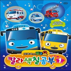 타요뮤지컬