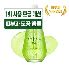 마미케어 바다포도 포어 모공 리프팅 앰플, 50ml, 1개