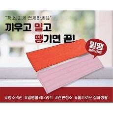 밀땡 클리너 바깥 유리 청소 닦이, 1개