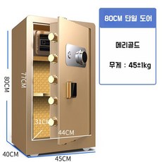 GJS 사무실 대형금고 가정용 사무용 내화 다이얼 아날로그 기계식, 80cm, 메리골드