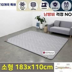 포근이탄소매트