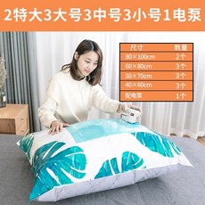 건빵주머니 추출 수납가방 특대사이즈 두꺼운 옷 솜이불 정리 룩 이부자리 다운 코트 진공팩, 파란잎 타입 11 건 커버 （3미니