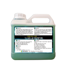 미생물 유지방분해제 4L 유분용해제 악취제거