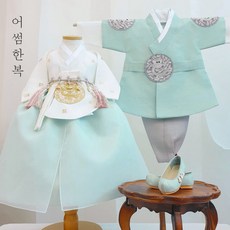 남매한복