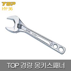 TOP 탑 일제 HY-36 경량 몽키스패너