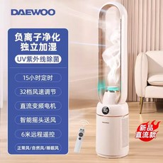 DAEWOO 블레이드리스 선풍기 가정용 공기 순환 바닥 전기 청정기 가습기 220V, 27) D JP