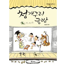 윤승운