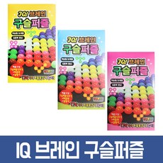 해피프렌즈구슬퍼즐