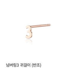 넘버링이니셜목걸이