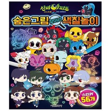 신비아파트귀도퇴마사귀신
