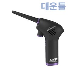 주피터충전에어건