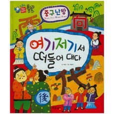 이노플리아 중구난방 여기저기서떠들어대다 25 하늘천고사성어한, One color | One Size@1