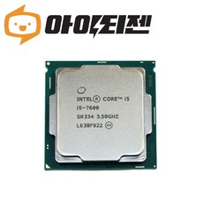 인텔 CPU i5 7600 카비레이크, i57600