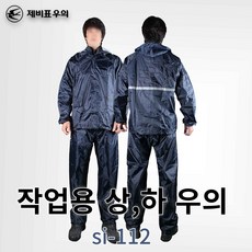 제비표우의하의